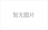 杨浦网架厂家如何进行运输和配送？